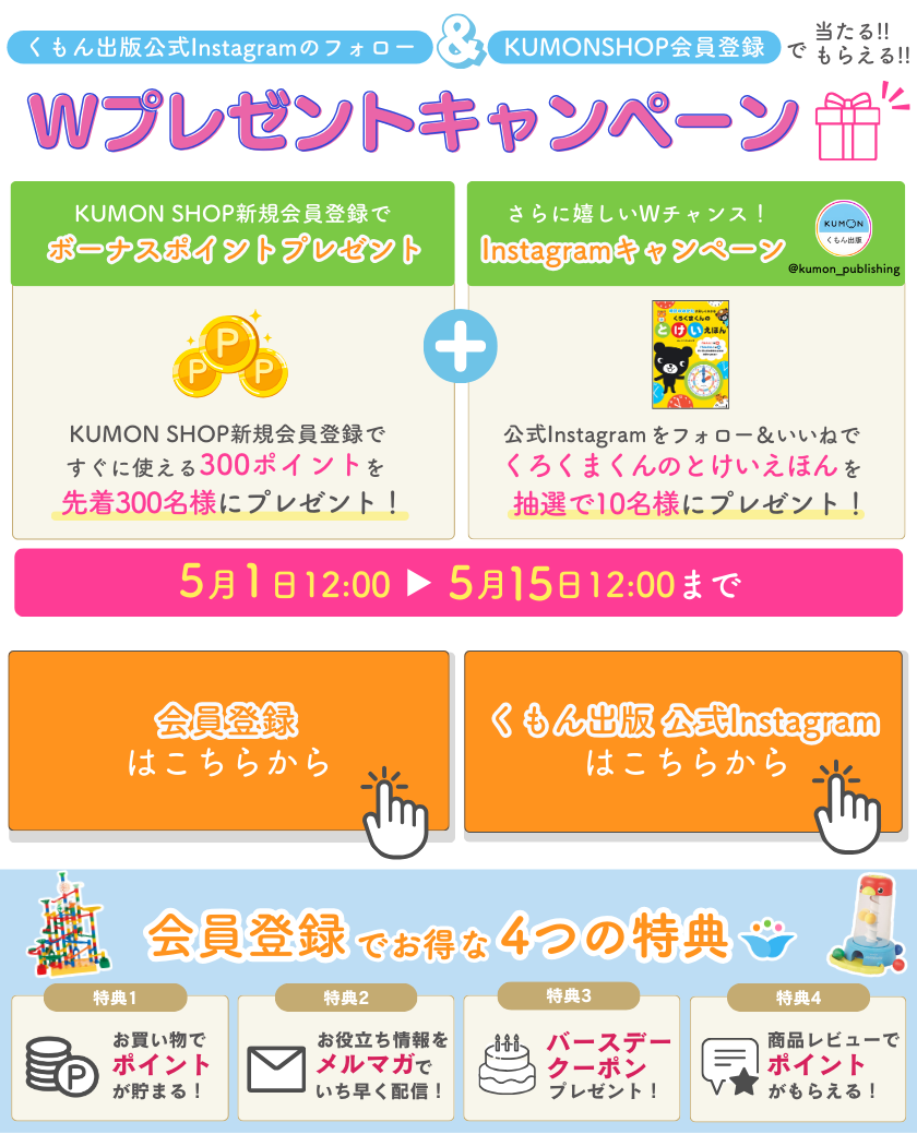 キャンペーンバナー