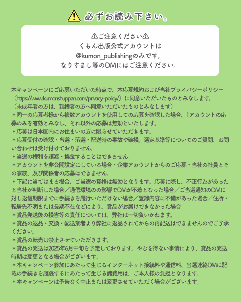 キャンペーン説明
