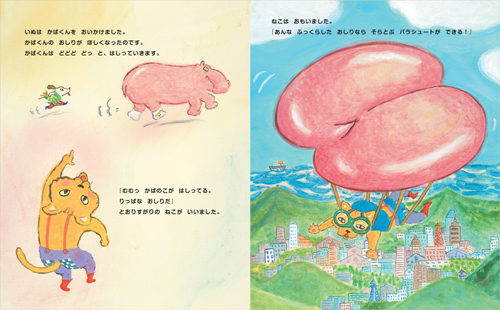 おしりどろぼう 絵本 Kumon Shop