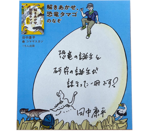 著者からのメッセージ