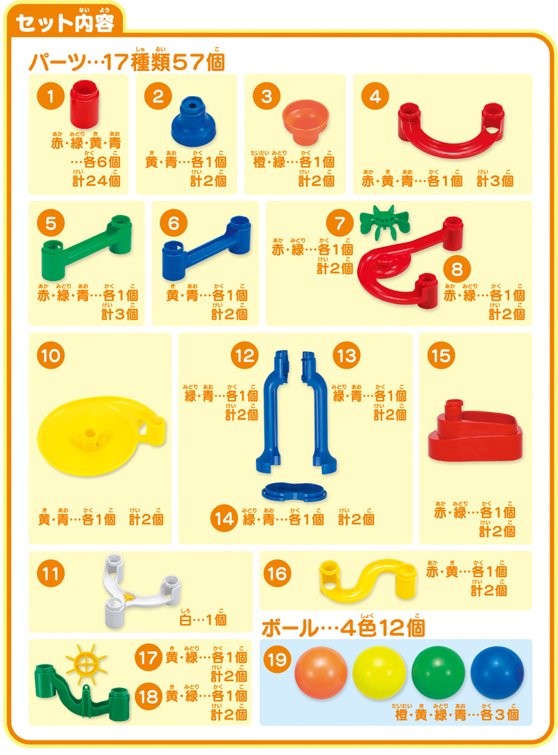 NEWくみくみスロープ | 知育玩具,かんがえる | | Kumon shop