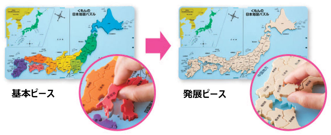 新作製品 世界最高品質人気 くもん出版 Kumon くもんの日本地図パズル 返品種別b Materialworldblog Com