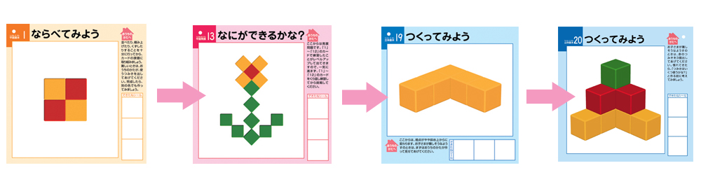 図形キューブつみき | すべての商品 | | KUMON SHOP