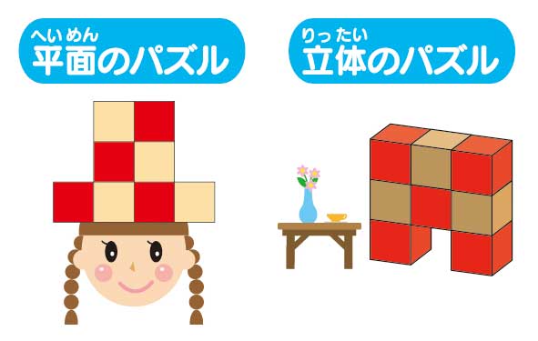 空間パズル 知育玩具 身につく Kumon Shop