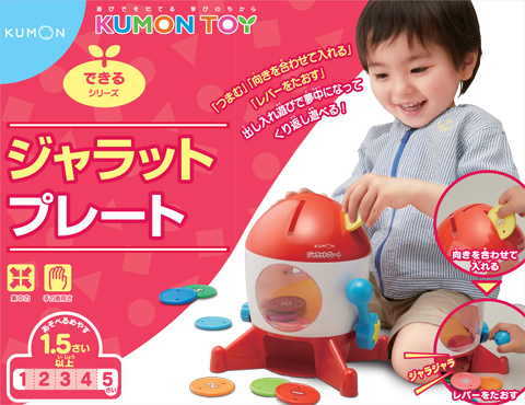 くもん知育玩具3点トンころガッタン&10までかぞえてバス &かたちあわせトラック トンころガッタン | 取り扱い製品 | 株式会社竹林WB