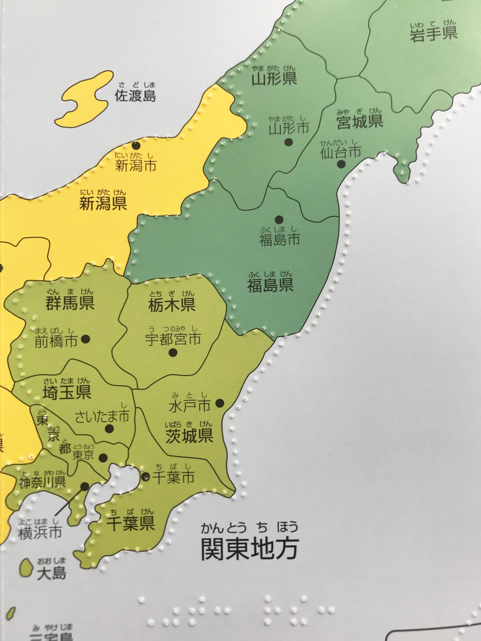 くもんの日本地図パズル（点字つき） | すべての商品 | | KUMON SHOP