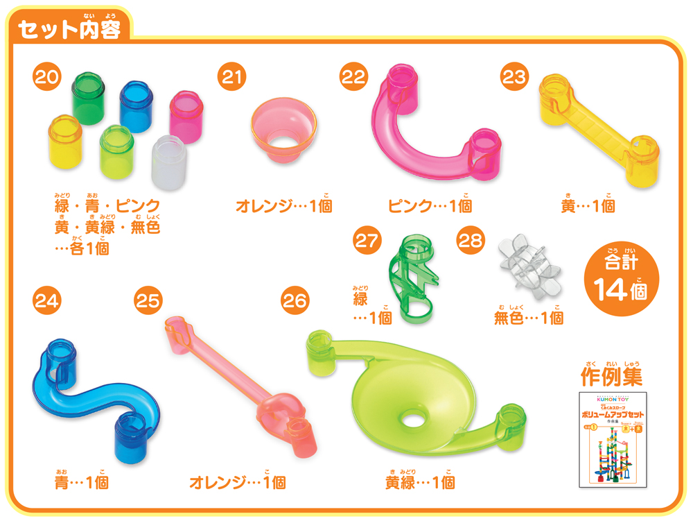 NEWくみくみスロープボリュームアップセット | すべての商品 | | KUMON