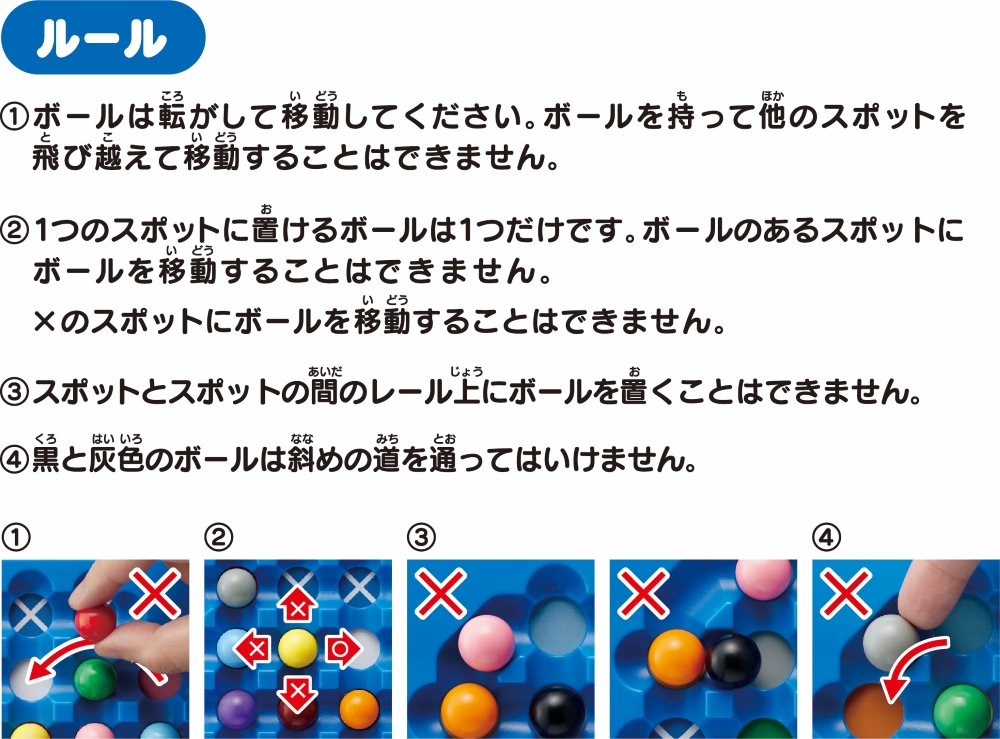 ロジカルボールスライド | すべての商品 | | KUMON SHOP