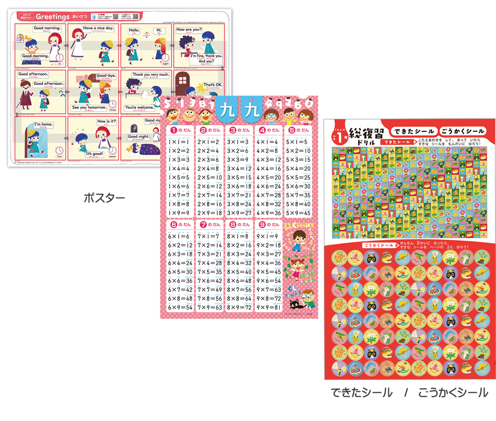 くもんの小学1年総復習ドリル（改訂版11月上旬発売予定） | 小学低学年