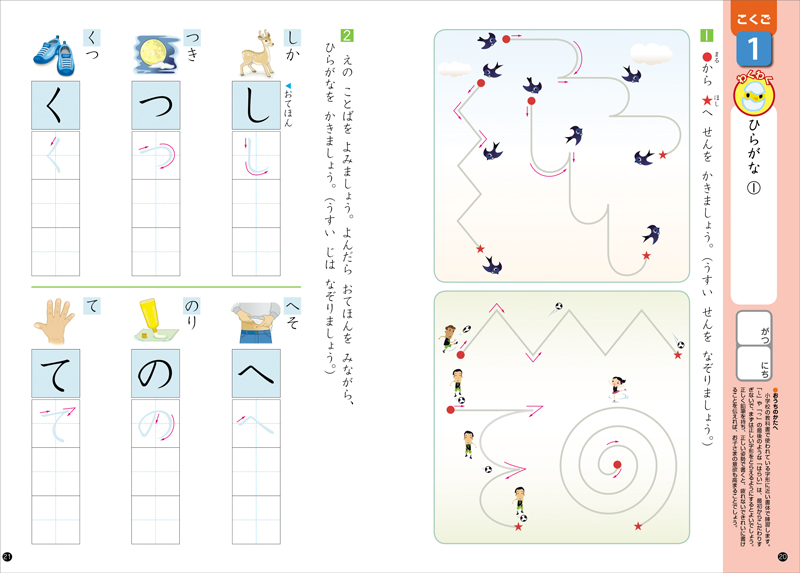 幼児 ドリル くもん くもんの「すくすくノート」でお家学習！ドリルとの違いも｜cozre[コズレ]子育てマガジン