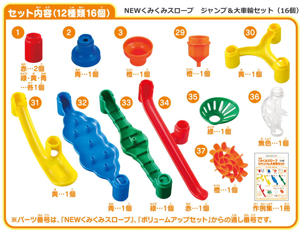 NEWくみくみスロープ | すべての商品 | | KUMON SHOP