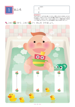 はじめてのおけいこ すべての商品 Kumon Shop