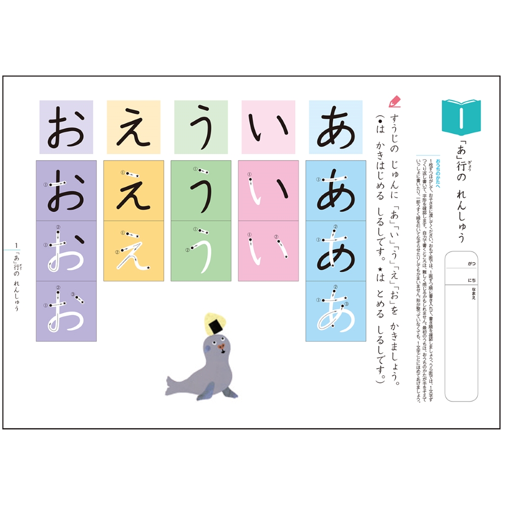 やさしいひらがな２集 幼児ドリル くもんの幼児ドリル Kumon Shop