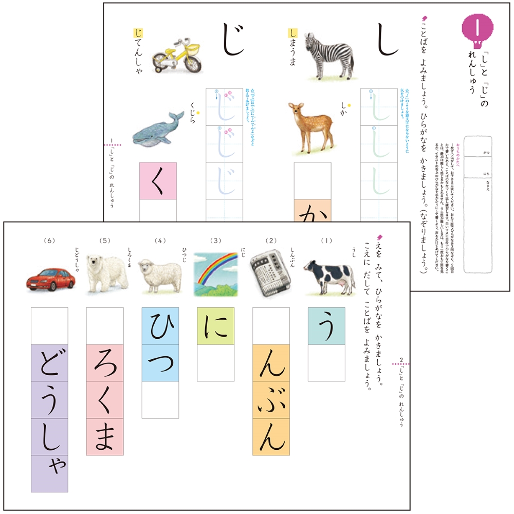 ひらがなおけいこ すべての商品 Kumon Shop