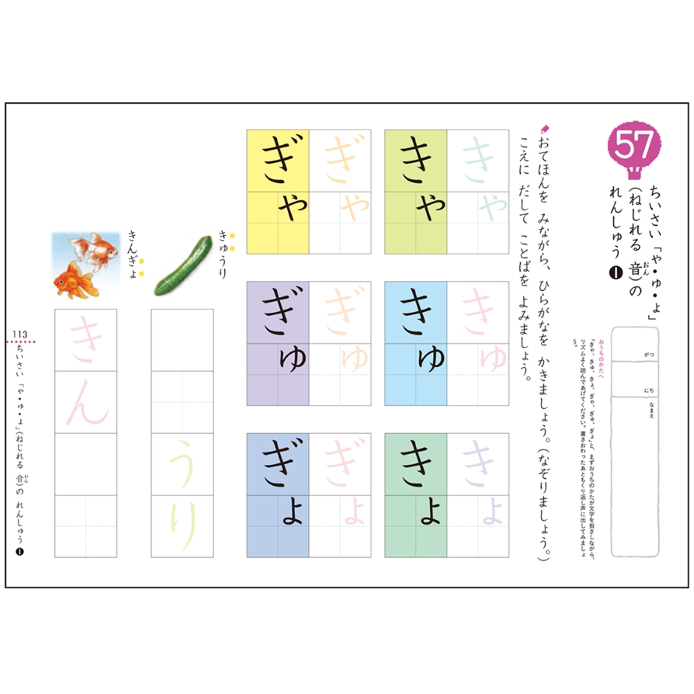 ひらがなおけいこ 幼児ドリル Kumon Shop