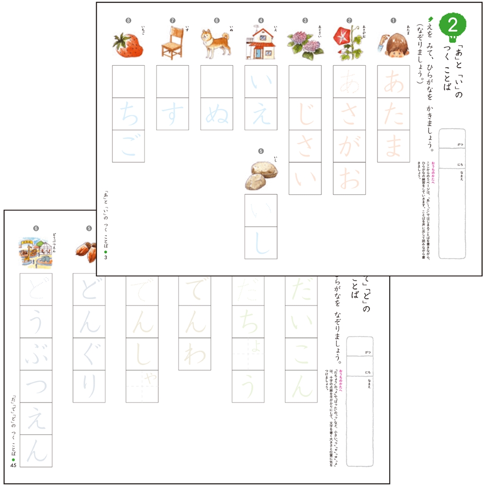 ひらがなしりとりあそび すべての商品 Kumon Shop