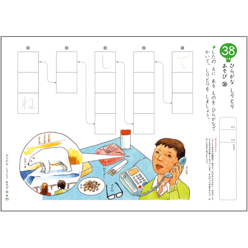 ひらがなしりとりあそび すべての商品 Kumon Shop