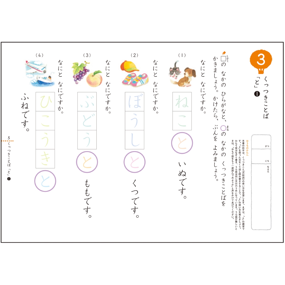 ぶんのおけいこ すべての商品 Kumon Shop