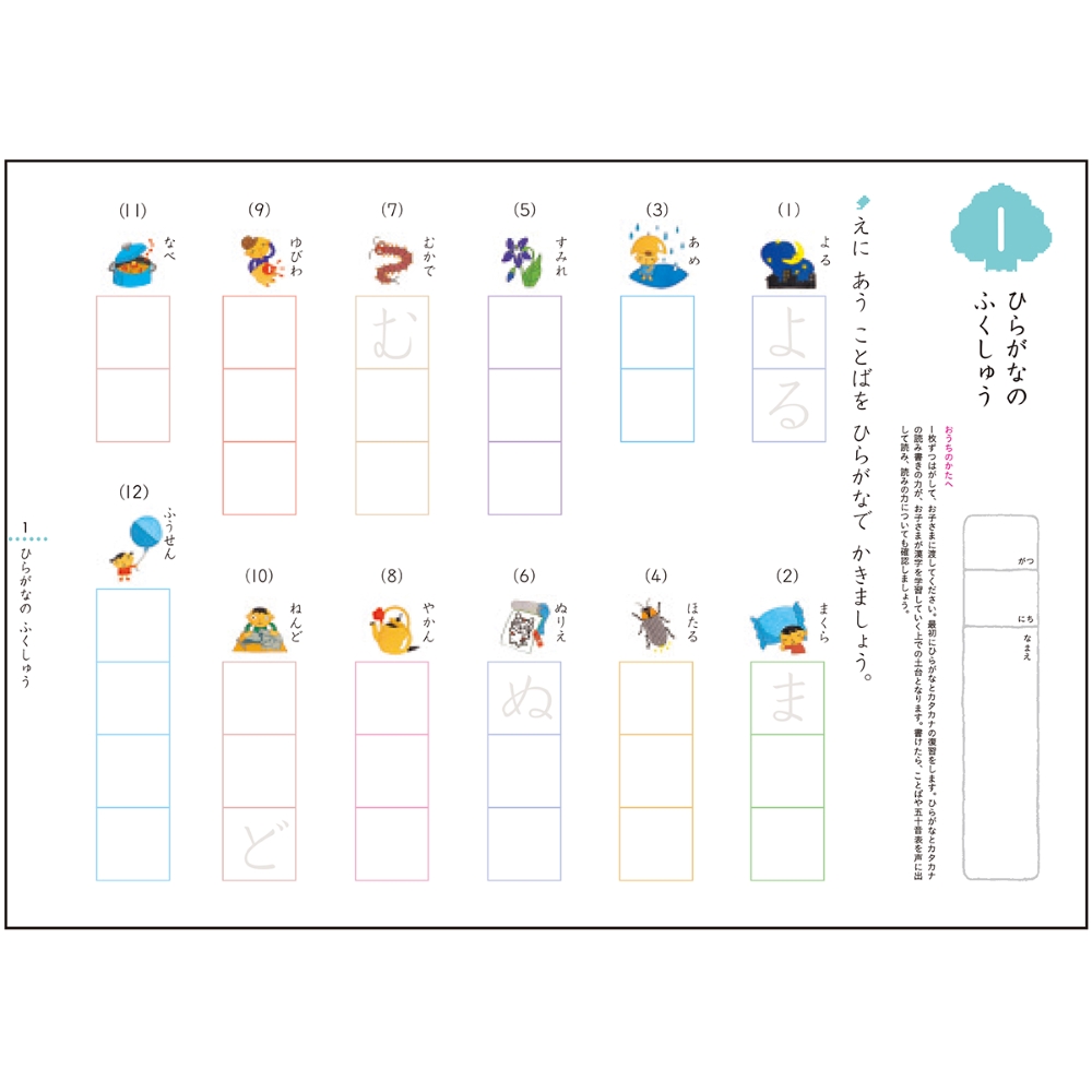 はじめてのかん字 幼児ドリル くもんの幼児ドリル Kumon Shop