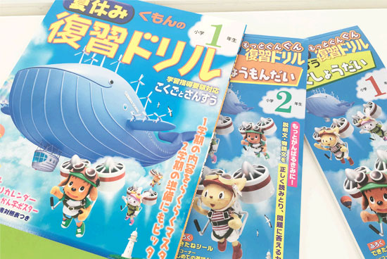 KUMON SHOP