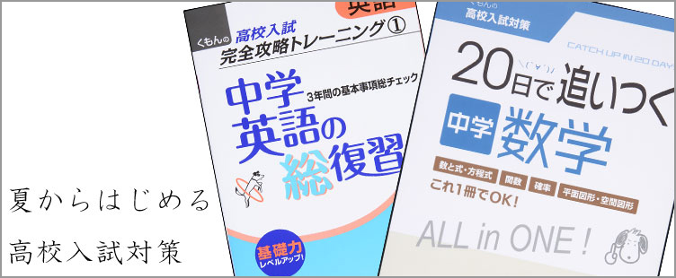 KUMON SHOP
