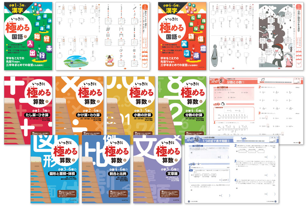 ヨコミネ式 DVD 教材 国語 算数 公文 七田 陰山 幼児教育 入学準備 先取 KUMON SHOP