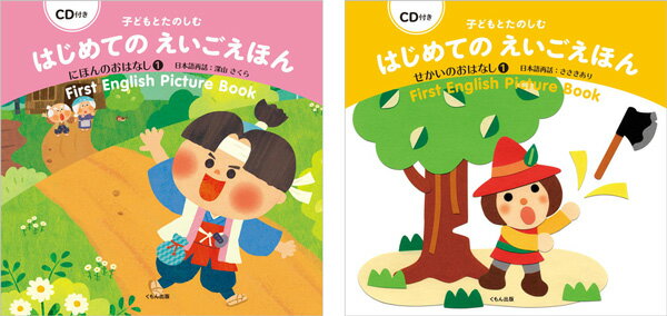 UC 幼児英語 本 知育ワーク JO