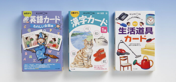 KUMON 知育カード 20冊セット 商品カテゴリー – くもん出版