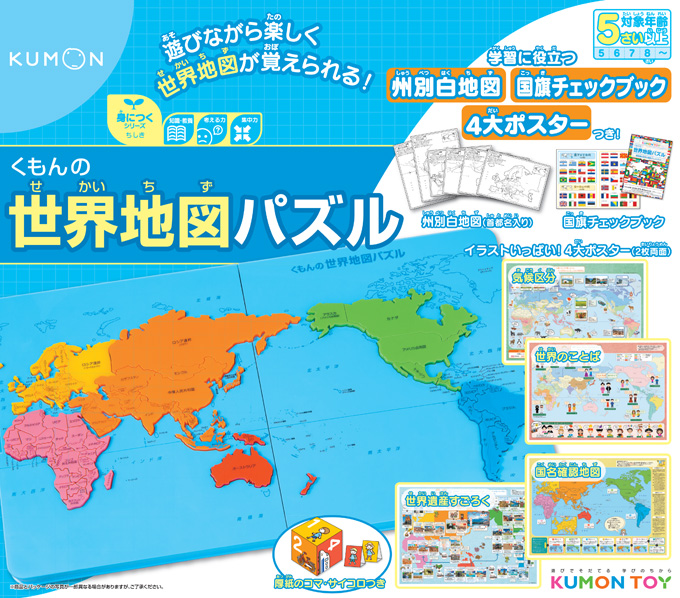 KUMON SHOP