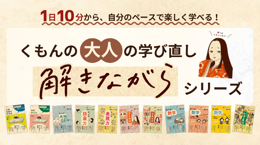 児童書　推薦図書　課題図書　まとめ　読書感想文　夏休み　くもん　絵本　人気 児童書 推薦図書 課題図書 まとめ 読書感想文 夏休み くもん