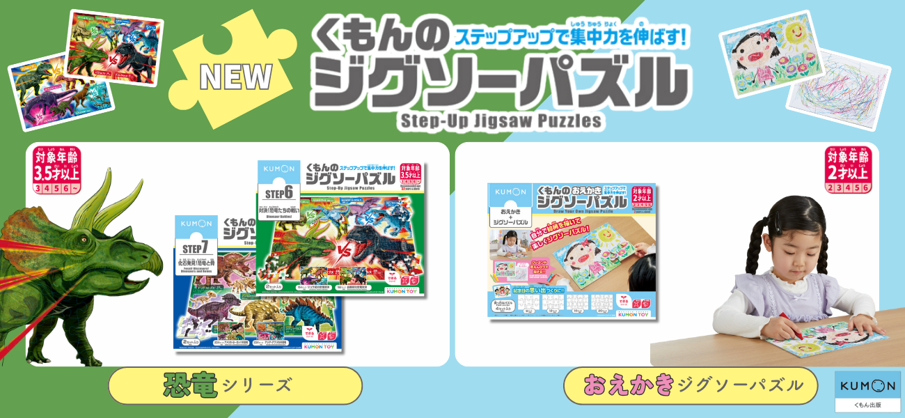 ジグソートップPC用画像