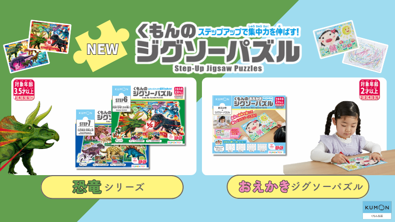 ジグソートップスマホ用画像