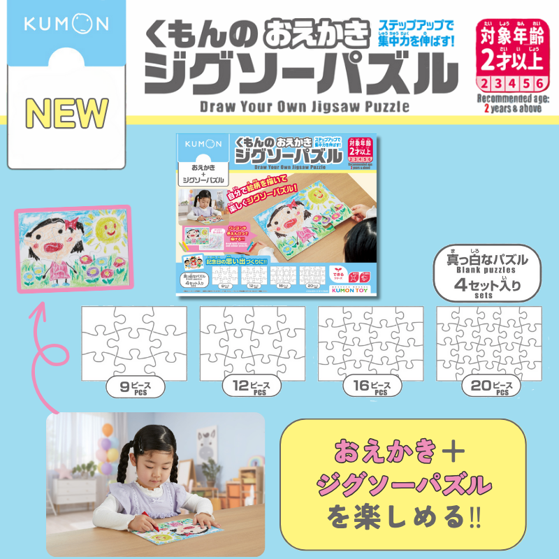 おえかきジグソートップスマホ用画像