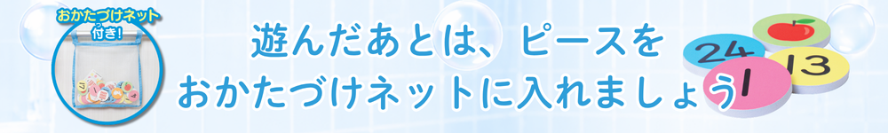 お風呂で学べる知育玩具