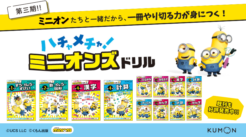 kumon dendoro様 リクエスト 2点 まとめ商品 KUMON SHOP