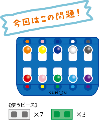 今回はこの問題！