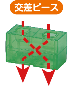 3Dロジカルルートパズル 製品イメージ 直線ピース
