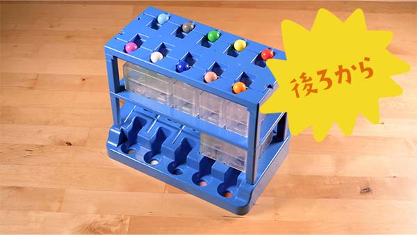 ヒント2 後ろから