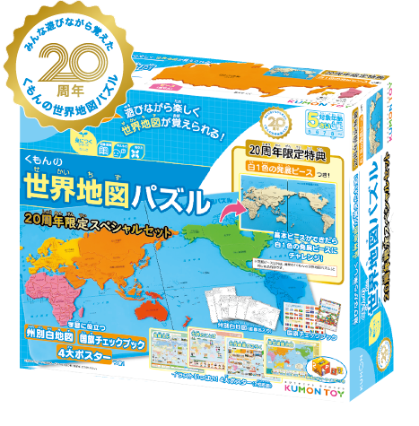 くもんの日本地図パズル・くもんの世界地図パズル｜くもん出版