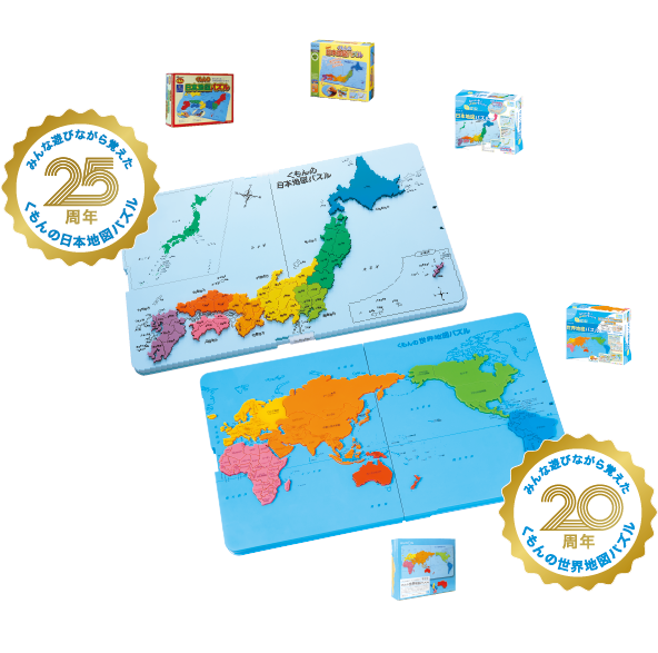 くもんの日本地図パズル・くもんの世界地図パズル