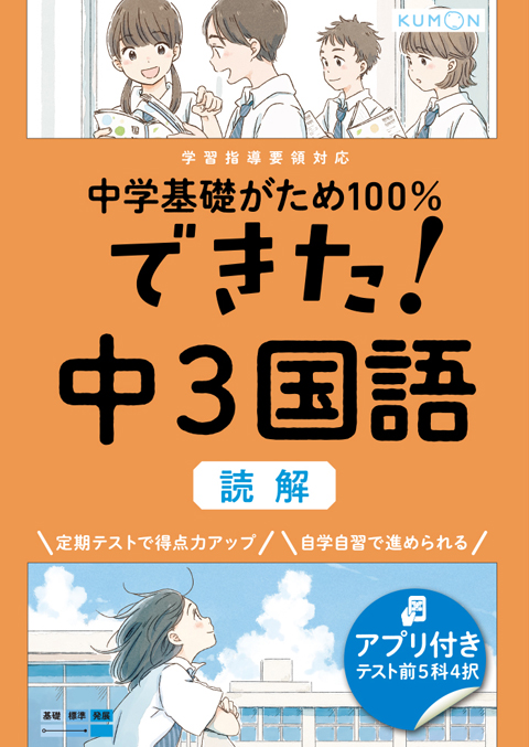 できた！中３国語　読解画像