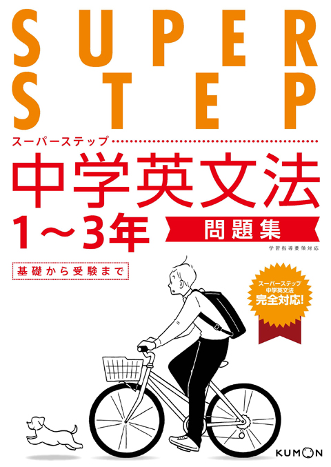 UZ26-046 鉄緑会 高1英語 英文法 第3/4分冊 テキスト 2020 後期 計2冊 15S0D