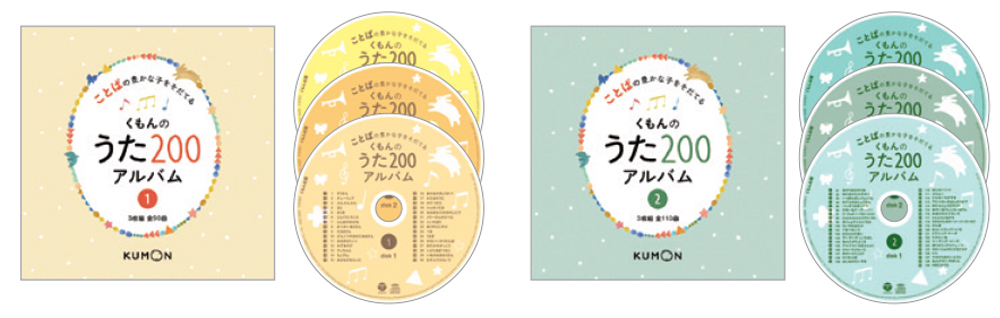 くもんのうた200 CD1&2  6枚セット⭐︎全員200曲 トート付き