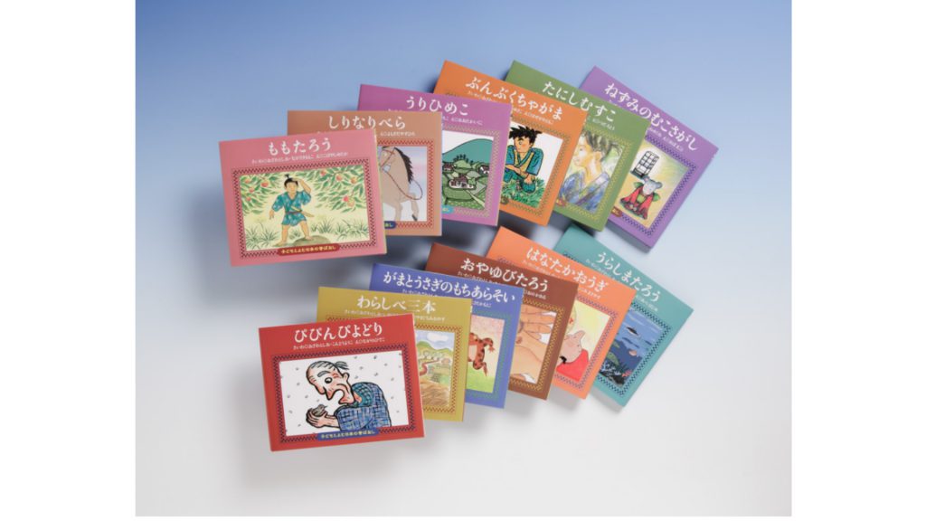子どもとよむ日本の昔ばなし】全30巻 – くもん出版