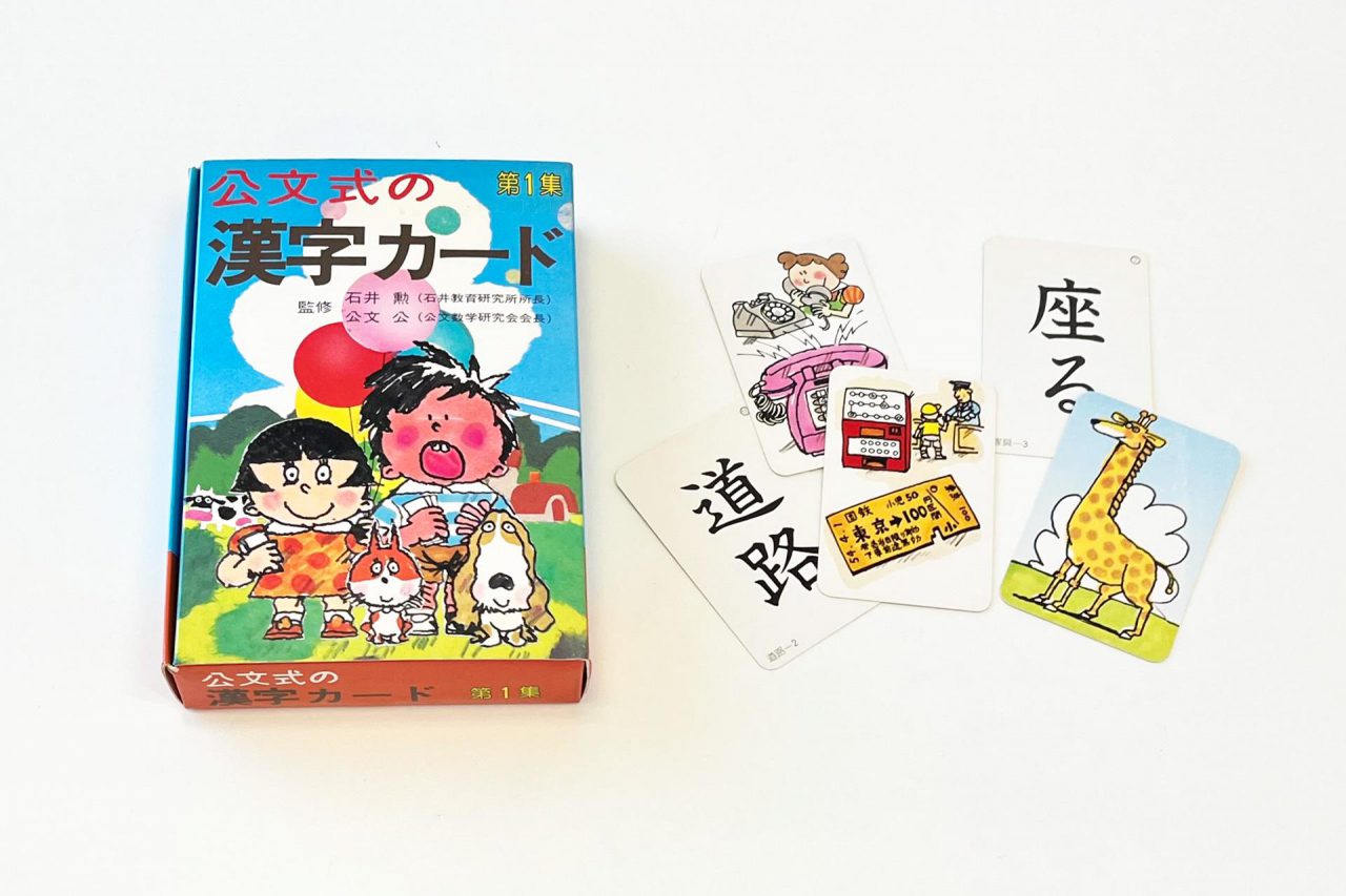 漢字カードシリーズ – くもん出版