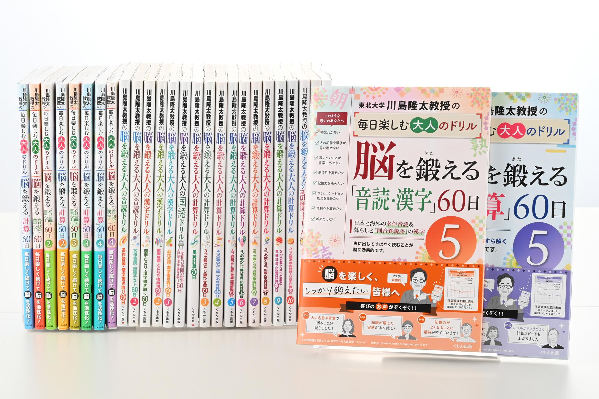 毎⽇楽しむ⼤⼈のドリル」「脳を鍛える⼤⼈のドリル」シリーズ ...