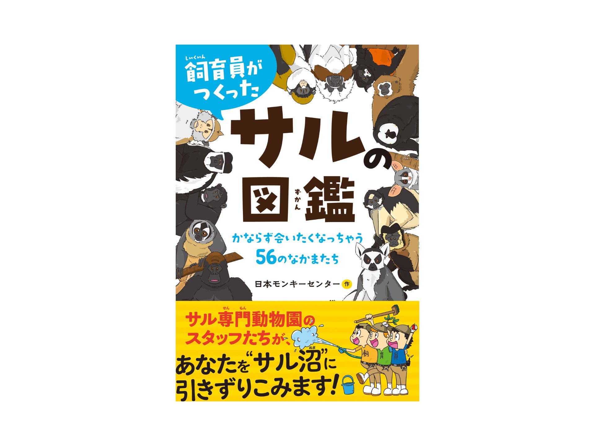 くもん出版 – すべての人に「できた！」の喜びを