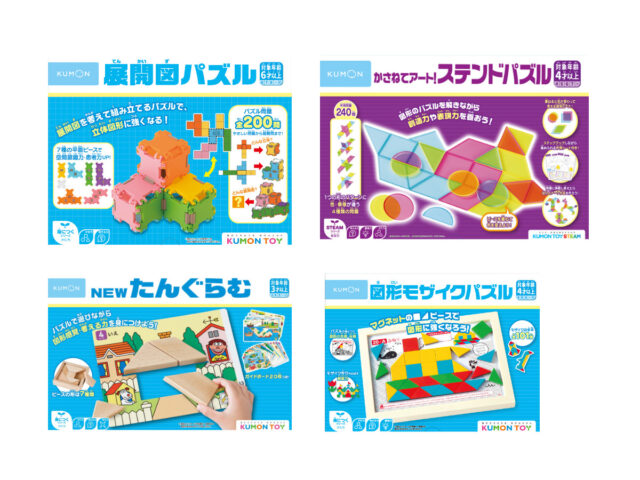 知育玩具 (KUMON TOY) – くもん出版