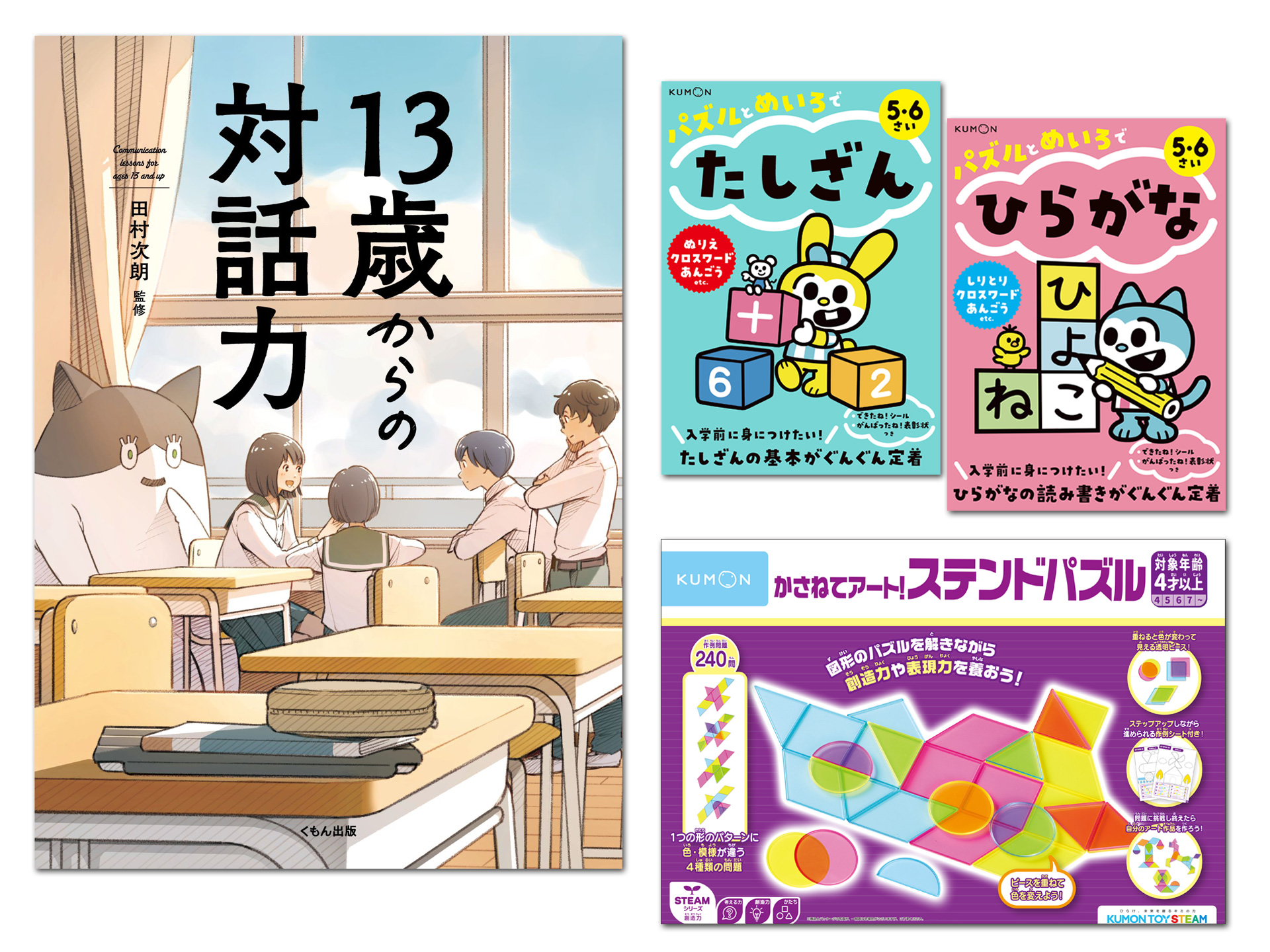 2023年7月の新刊の表紙