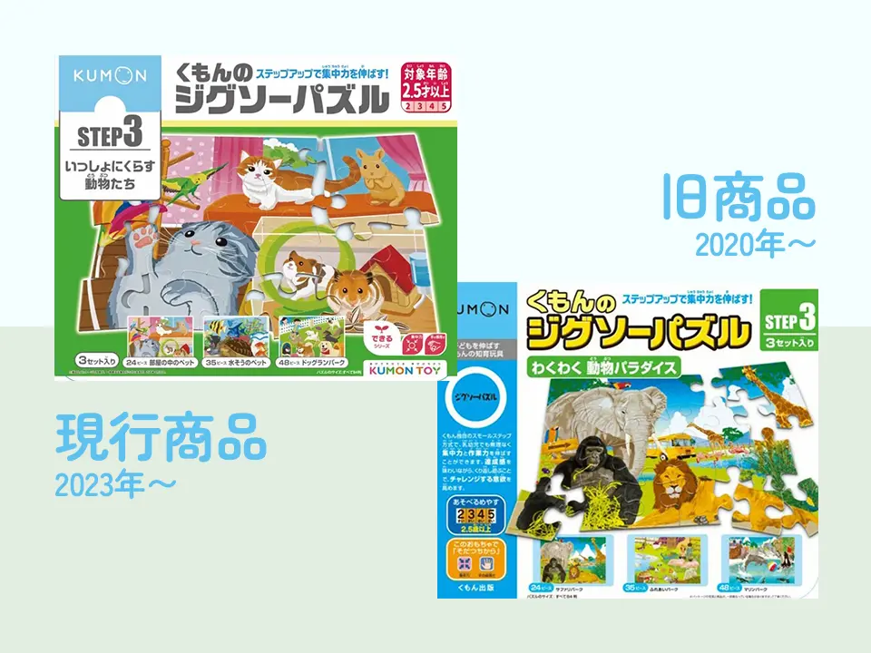 ジグソーパズルのピースを紛失したら – くもん出版